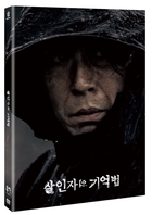 Memoir of a Murderer (2DVD) (Normal Edition) (Korea Version)
