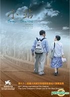 Small Station (DVD) (Taiwan Version)