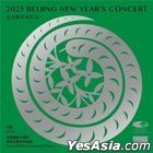 2025 Beijing New Year's Concert (China Version)