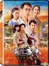 風中家族 (2015) (DVD) (台灣版)