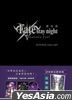 Fate / Stay Night Heaven's Feel I. Presage Flower (2017) (DVD) (Deluxe Edition) (Taiwan Version)