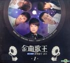 Jin Qu Ge Wang 1 (2CD)