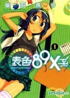 Biao Se 89X Xi : Girls Color Chart (Vol.1)