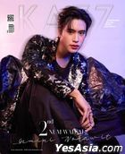 Thai Magazine: KAZZ Vol. 199 - Num Wai Sai 2023 - Gemini