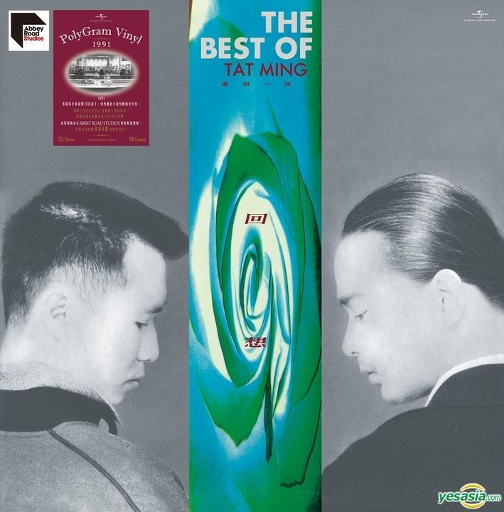 YESASIA : 回想(Re-mastered by ARS) (黑膠唱片) (限量編號版) - 達明