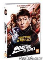 人潮汹涌 (DVD) (韩国版)