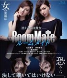 Roommate (Blu-ray) (Japan Version)