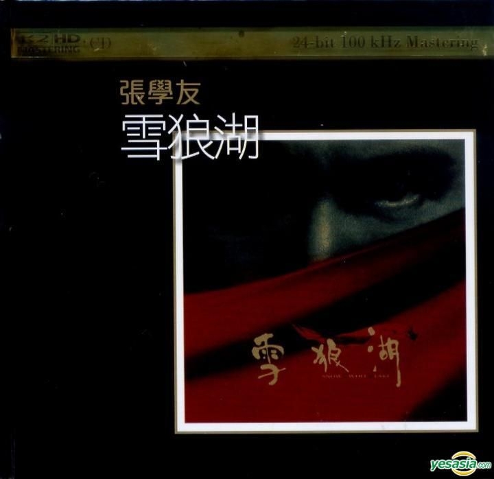 YESASIA: Snow, Wolf & Lake (Cantonese Version) (2 K2HD) (Limited