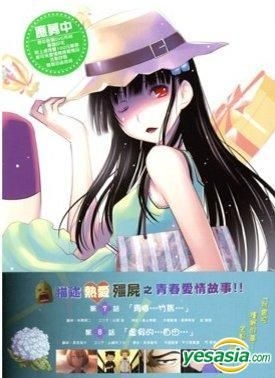 さんかれあ 2 [DVD] oyj0otl Amazon.co.jp: さんかれあ 2 [DVD] : 内田真礼, 木村良平, 矢作紗友里
