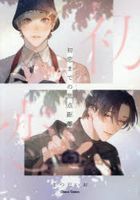 Hatsukoi made no Shoutenkyouri