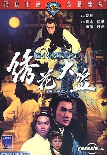 古龍　辺城浪子 1〜4巻　楚留香蝙蝠伝奇 上中下　陸小鳳伝奇　セット TVB 1984年苗侨伟、翁美玲版《楚留香之蝙蝠传奇》_影视档案_古龙