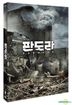 パンドラ (DVD) (雙碟裝) (韓国版)