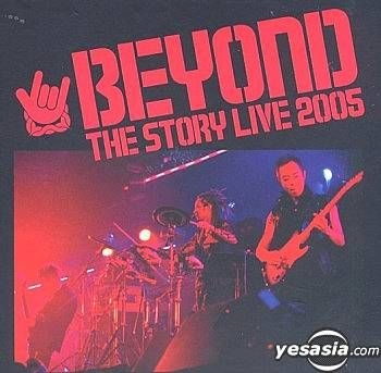 YESASIA: Beyond The Story Live 2005 Music - Beyond, Yip Sai Wing