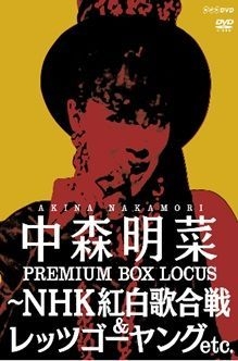 YESASIA : 中森明菜Premium BOX Locas -NHK 红白歌合战& Lets Go Young