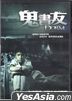 Dorm (2006) (DVD) (Hong Kong Version)