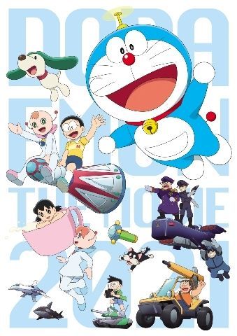 YESASIA: Doraemon: Nobita's Little Star Wars 2021 (Blu-ray) (Premium Edition)  (Japan Version) DVD,Blu-ray - Fujiko F. Fujio, Kakazu Yumi, Xiao Xue Guan -  Anime in Japanese - Free Shipping