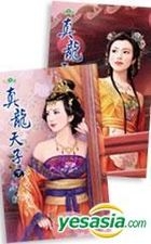 Tian Ning Meng 502 -  Zhen Long Tian Zi  Shang