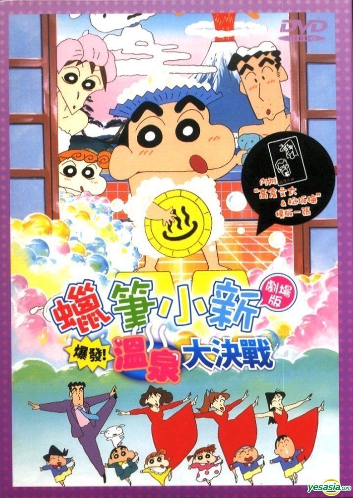 最新作人気SALE中国語　中国　クレヨンしんちゃん　アニメ　DVD アニメ