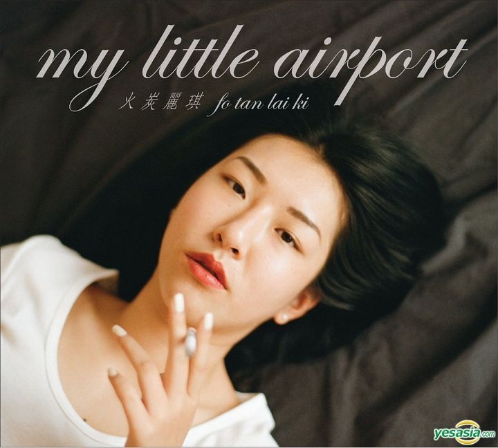 YESASIA: 火炭麗琪 - my little airport Music - My Little Airport