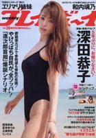 週刊 Playboy 20672-07/14 2025