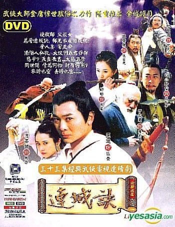 YESASIA : 连城诀(33集) (完) (美国版) DVD - 舒畅, 吴越, 世界- 香港