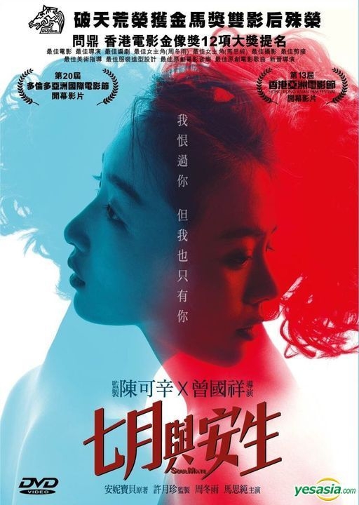 YESASIA: Soul Mate (2016) (DVD) (Hong Kong Version) DVD - Ma Si Chun, Zhou  Dong Yu, Edko Films Ltd. (HK) - Hong Kong Movies & Videos - Free Shipping -  North America Site