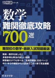 YESASIA: suugaku nankan tetsutei kouriyaku nanahiyakusen nankankou no ...