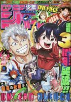 Weekly Shonen Jump 29931-02/06 2023
