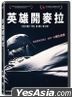 Behind the Dark Night (2017) (DVD) (Taiwan Version)