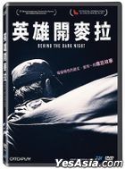 英雄開麥拉 (2017) (DVD) (台灣版)