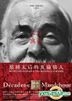 Decadence Mandchoue The China Memoirs of Sir Edmund Trelawny Backhouse