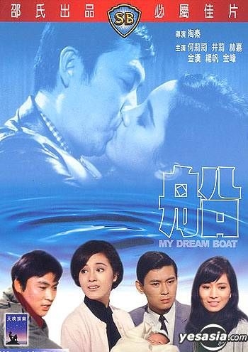 Dream Boat Film