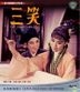 The Three Smiles (1969) (Blu-ray) (Hong Kong Version)