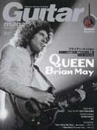 Guitar Magazine 02933-03 2024