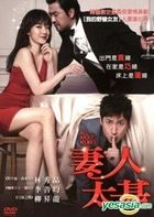 All About My Wife (2012) (DVD) (Taiwan Version)