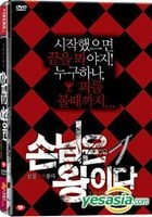 The Customer Is Always Right (DVD) (DTS) (Korea Version)