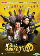 Undercover Duet (2015) (DVD) (Hong Kong Version)