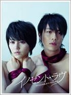 Innocent Love DVD Box (DVD) (日本版)