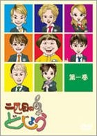 Nihikime no Dojo (Vol.1) (DVD) (Japan Version)
