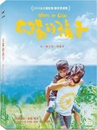 太陽的孩子 (2015) (DVD) (雙碟精裝版) (台灣版) 