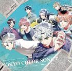 Tokyo Color Sonic!! Prologue (Japan Version)