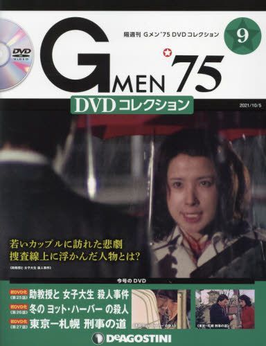 YESASIA : G MEN '75 DVD Collection (全國版) 35641-10/05 2021