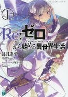 YESASIA: Re:Zero Kara Hajimeru Isekai Seikatsu Vol.9 (Blu-ray
