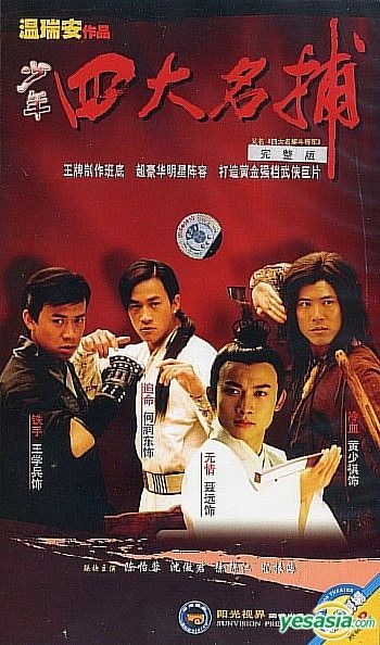 YESASIA: Four Marshals (Vol. 1-40) (End) (China Version) VCD