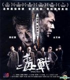 Drug War (2013) (VCD) (Hong Kong Version)