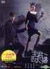 The Master's Sun (DVD) (End) (Multi-audio) (SBS TV Drama) (Taiwan Version)