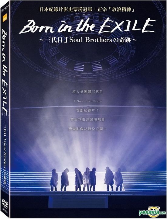 YESASIA : 放浪一族：三代目J Soul Brothers之奇迹(2016) (DVD) (台湾