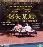 Somewhere (2010) (VCD) (Hong Kong Version)