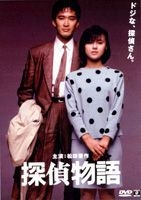 yesasia-tantei-monogatari-story-of-the-detective-dvd-digitally