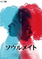 七月與安生 (DVD)(日本版) 